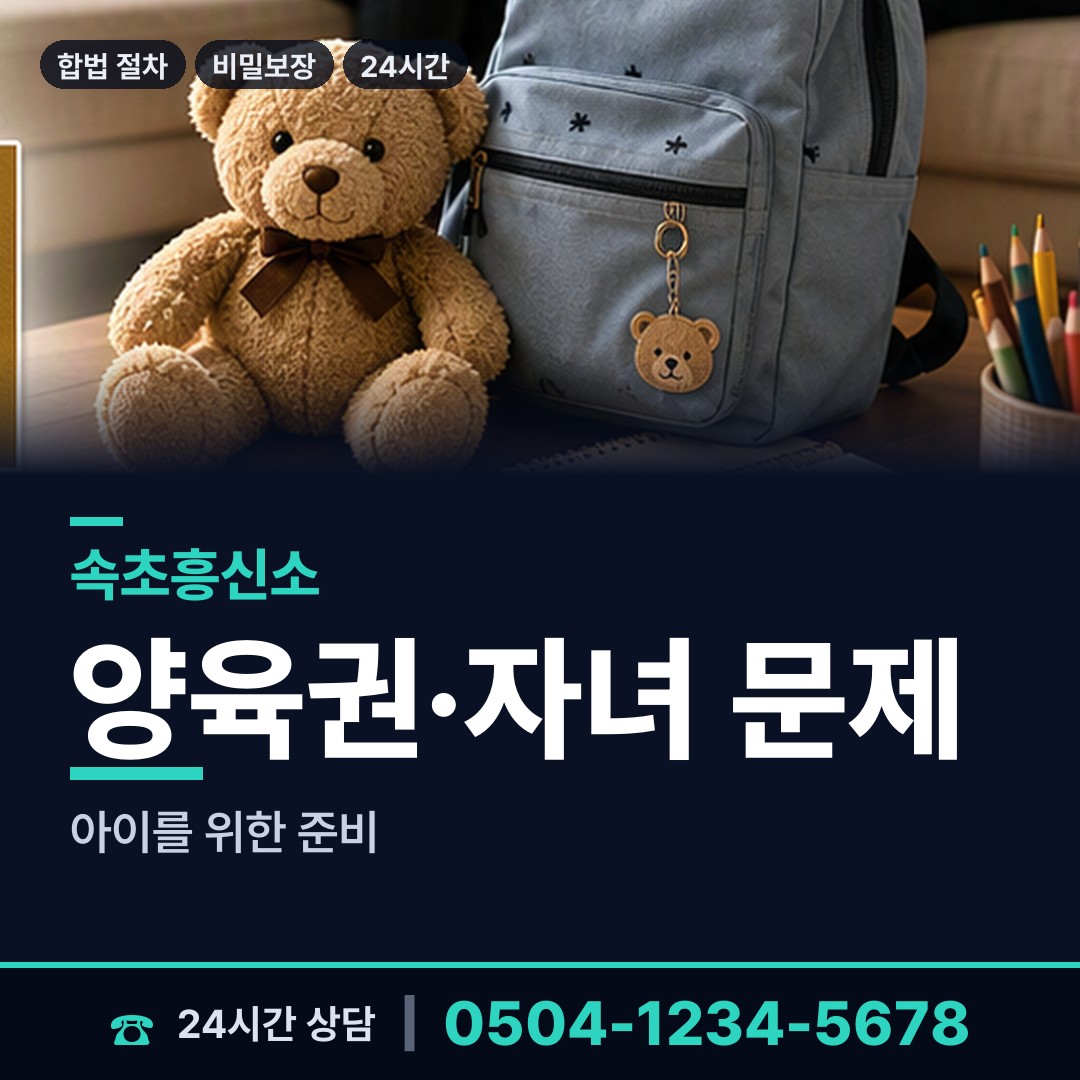 속초 노학동 기업조사 상담 안내